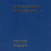 TV2/19; CA21-27 Engine Record Logbook