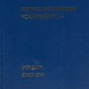 TV2/136;CA21-27 Propellor Logbook
